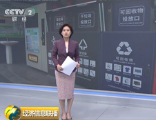 震撼！德瀾仕智能垃圾分類箱又上央視啦！
