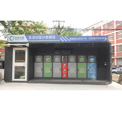 智能技術(shù)加持垃圾分類，讓生活更美好
