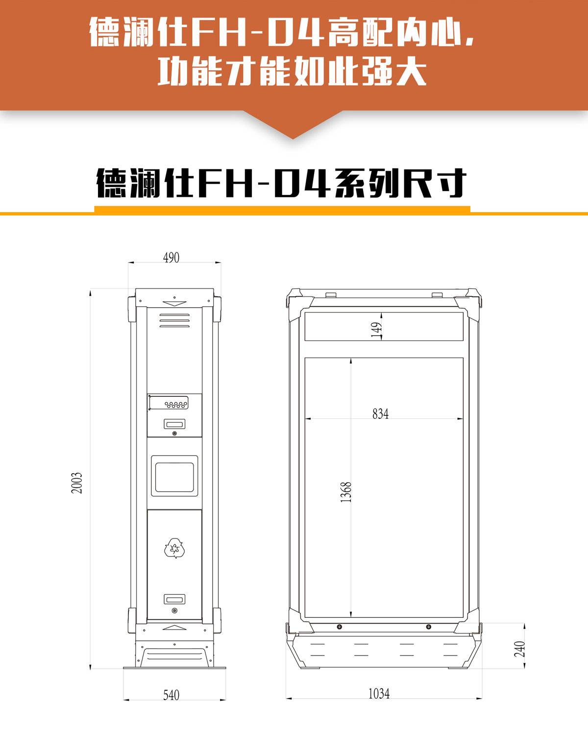 廣告垃圾箱設(shè)計12.jpg