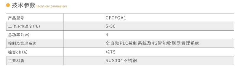 技術參數(shù).jpg